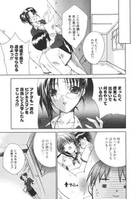 [Sid Alice] Epicurean Syndrome