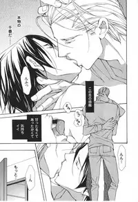 [Fujisaki Kou] Kemono no Marking