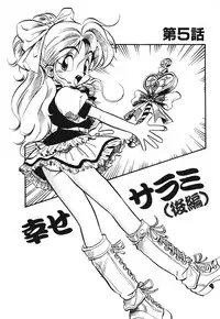 [Souma Tatsuya] Soreike!! Chanpon PART 1