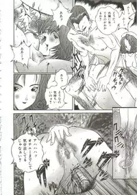 [Manzou] Hijou no Sekkan - Aa Mujou