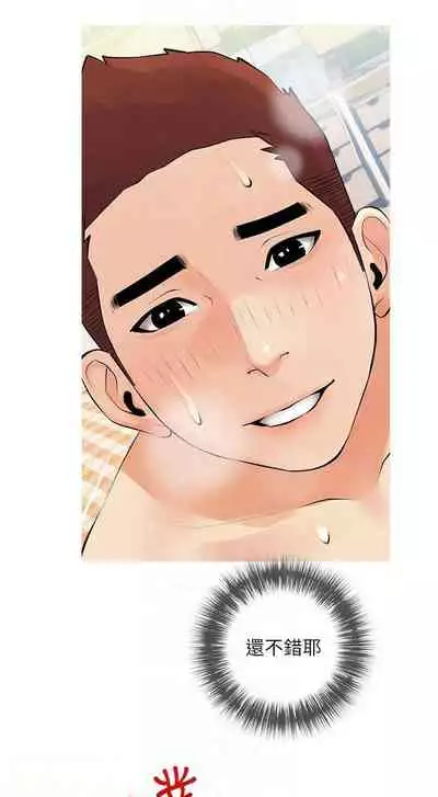 【周二连载】阿姨的家教课（作者：XIX&漢水） 第1~27话