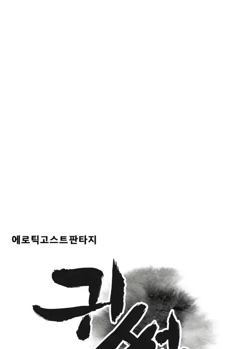 Ghost Love Ch.1-18.5