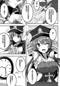 (C90) [Yuubeno Gakuensai (Sena Chifuyu*)] Kanojo no Chitsujo (Granblue Fantasy) [Chinese] [有毒気漢化組]