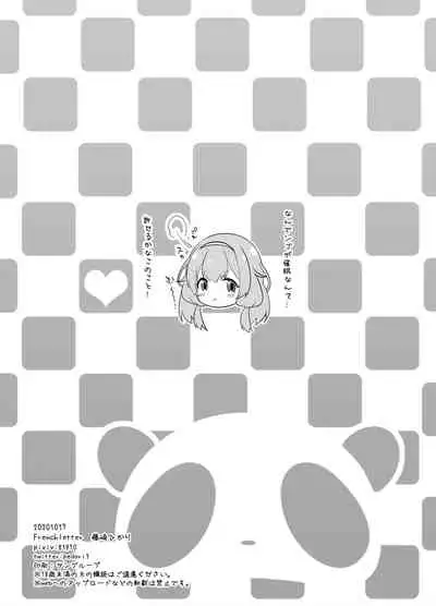 Suo Sango ga Saimin nante Kakaru Wake Nai