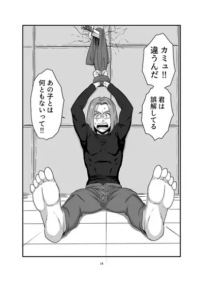 Aishiteruze Ore no Yuusha-sama