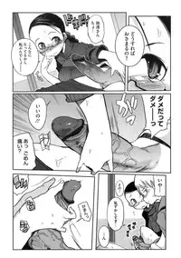 [F4U] Konya no Sikorsky - SIKORSKY TONIGHT