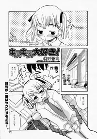 [Anthology] [2005-04-09] COMIC MEGAPLUS Vol.19 (2005-05)