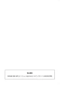 (C94) [imotare (moyori)] Mamono no Tomodachi (Future Card Buddyfight)