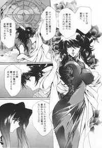 [Hayase Hashiba] OVERTURE