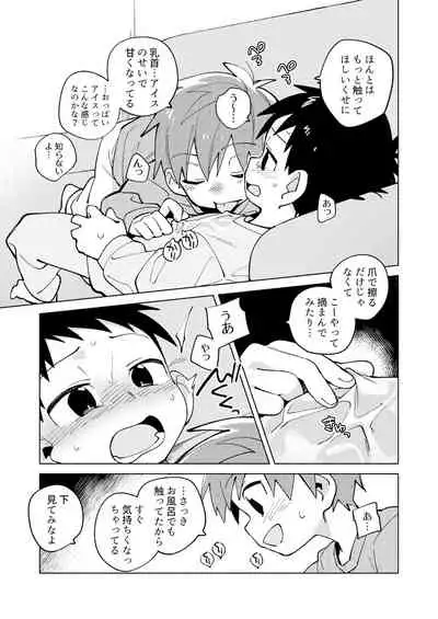 Tomodachi to Jikken Shite Miru Hon. Kōhen