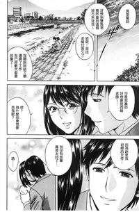 Hakudaku no Wana Hitozuma Hameotoshi | 白濁之罠 人妻插入後墮落