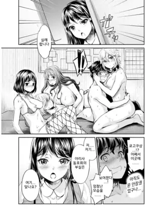 isyoku bitch to yarisa seikatsu ch.1~6