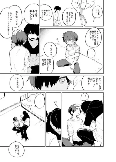 Imagica Return Matome 3