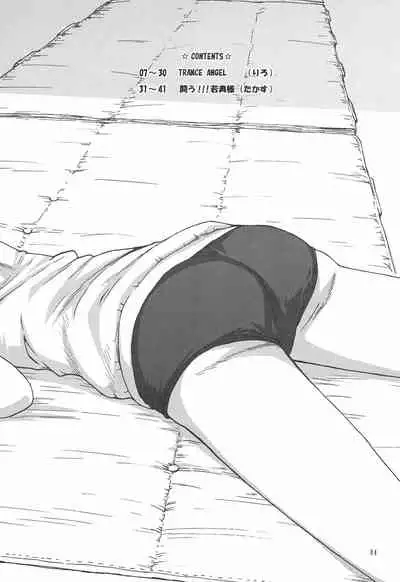 TRANCE ANGEL