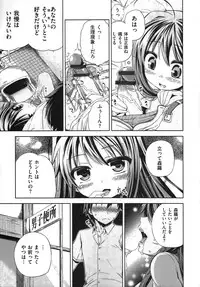 [minori] Natsuzora no Perseus Visual Fan Book