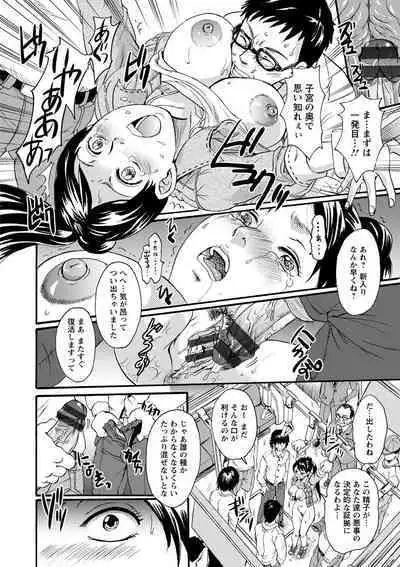 Mesu o Osowaba Kou Futatsu