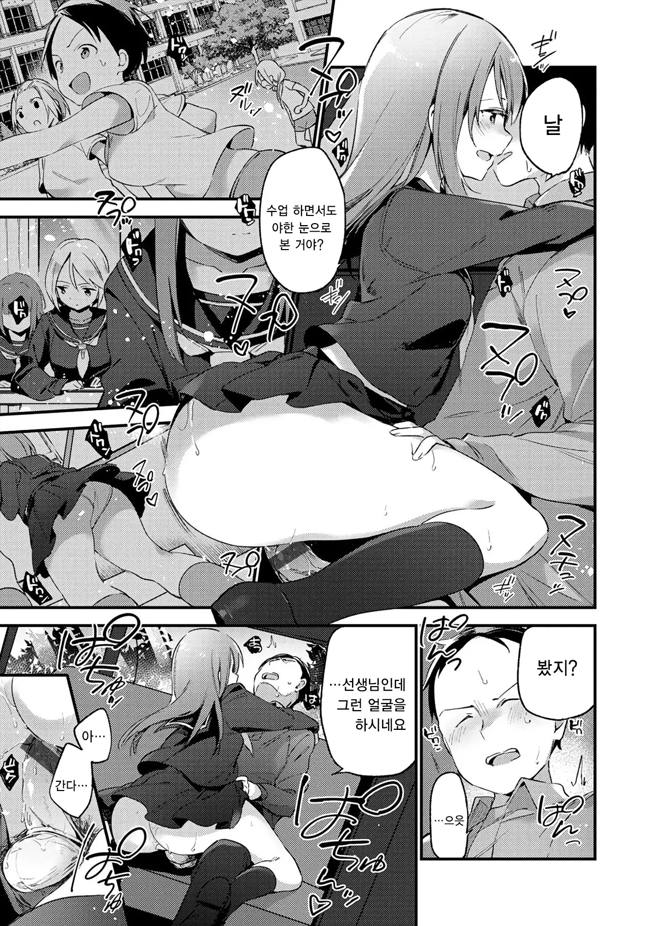 Naishogoto | 비밀스런 일