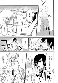 (Zennin Shuuketsu 8) [ASIANGIRL (Machi Machiko)] LOVE GAME (Naruto)