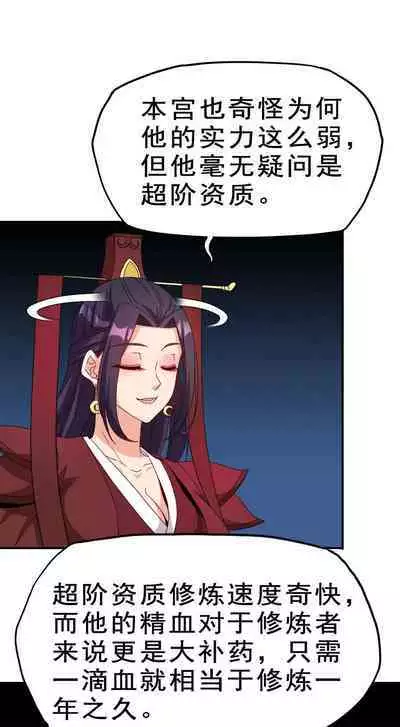 Keyboard immortal Chapter 82