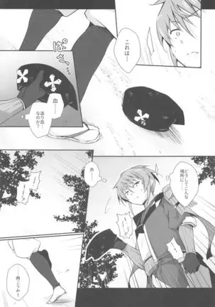 DoubSta Move. ~ JAPAN Kokushu no Okiniiri ~