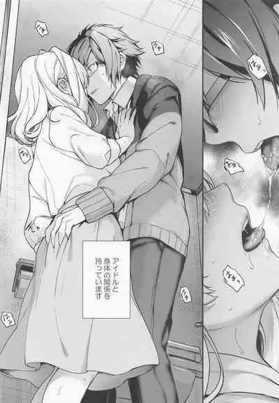 Tatoe Boku-tachi ga Machigatteite mo