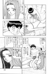 [Yamada Kousuke] Tameshita Girl Vol 3