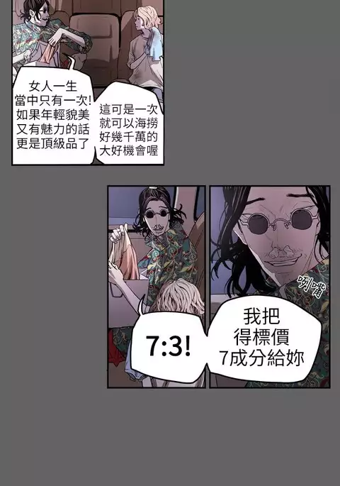 Honey trap 甜蜜陷阱 ch.8-11