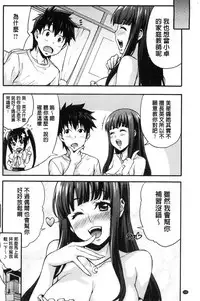 [Takurou] Rica no Kenkyuushitsu ~Chiteki na Rikeijo no Seitai~ [Chinese]