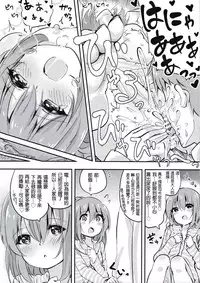 (C91) [Toto-taste (Suzuki Toto)] Okaerinasai Shireikan (Kantai Collection -KanColle-) [Chinese] [星野願個人漢化]