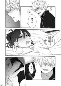 [Kobaji] Hotobori (Gintama)