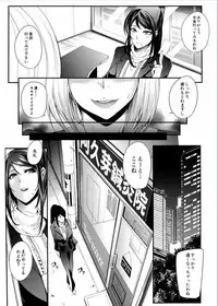 [Otochichi] Gamandekinai Mesuana [Digital]
