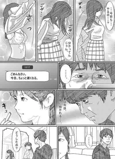 Motokare Dameo ni Nandomo Ikasareru Wakazuma