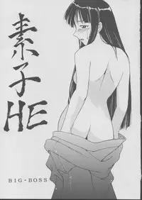 (C63) [BIG BOSS (Hontai Bai)] Motoko Happy End (Love Hina)