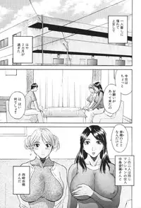 [Kawamori Misaki] Gokuraku Ladies Kindan Hen | Paradise Ladies Vol. 1