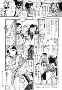 COMIC LO 2010-08 Vol.77