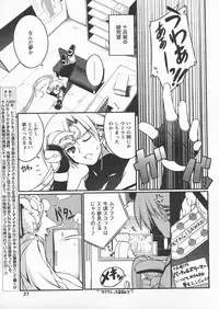 COMIC Papipo 2005-04