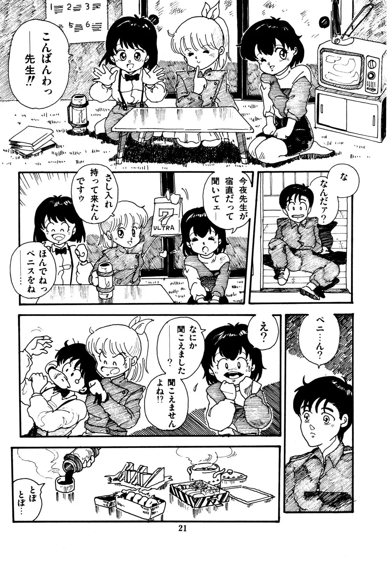 Mizutama Shoujo Market