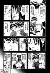 [Bow Rei] Himitsu No Hanazono ~Shokushu Mushi Jigoku Emaki~ [Chinese]