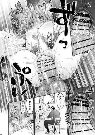 [Hogeramu] Komarobako (Seitokai ni mo Ana wa Aru!) [Digital]