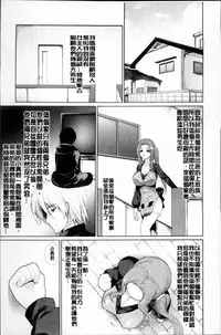 [Ohkami Ryosuke] Hazukashii Chibusa [Chinese]