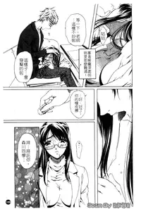 [Nakamura Uzuki] Iseiai Hakusho - Heterosexuality 1 [Chinese]