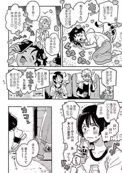 Harukaze no Etranger