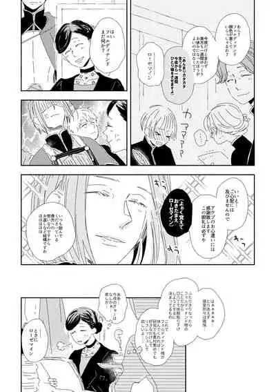 Ferdinand-sama To Rosemain ①