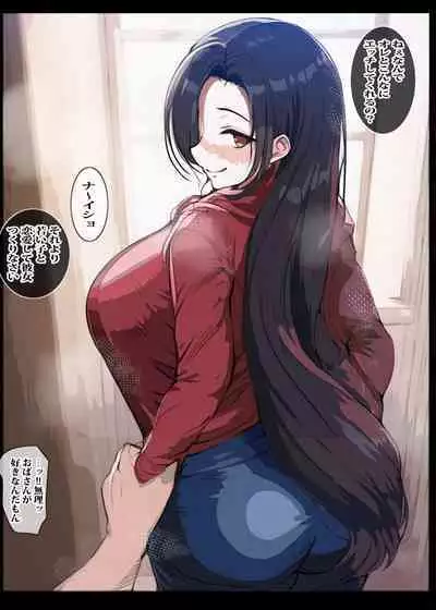 Yuujin no Mama to Mugen Bichobicho Ecchi