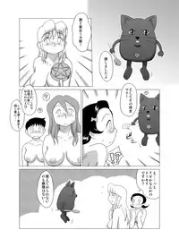 [GT-Wanko] The Days of "F" Vol. 4