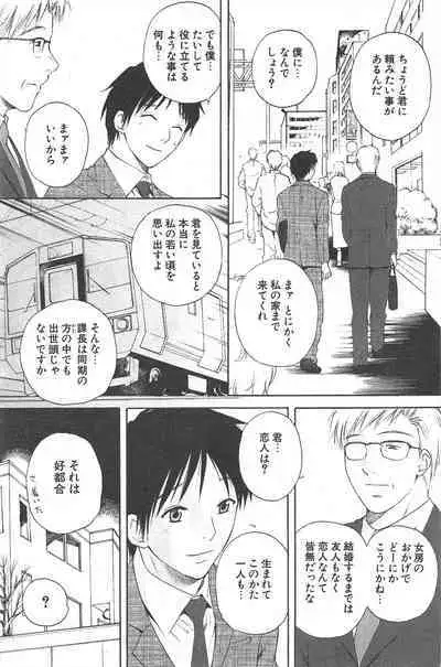 Comic Potpourri Club 2005-03