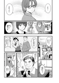 [Saigado] Toshimaku Sodachi no Toshima-san Ch. 1- 8