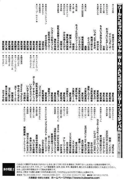 Ana, Moji, Ketsueki Nado Ga Arawareru Manga