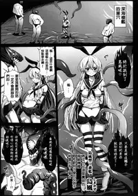 [Eromazun (Ma-kurou)] Akuochi Shimakaze ~Ero Shokushu ni Otosareru Kanmusu~ (Kantai Collection -KanColle-) Complete