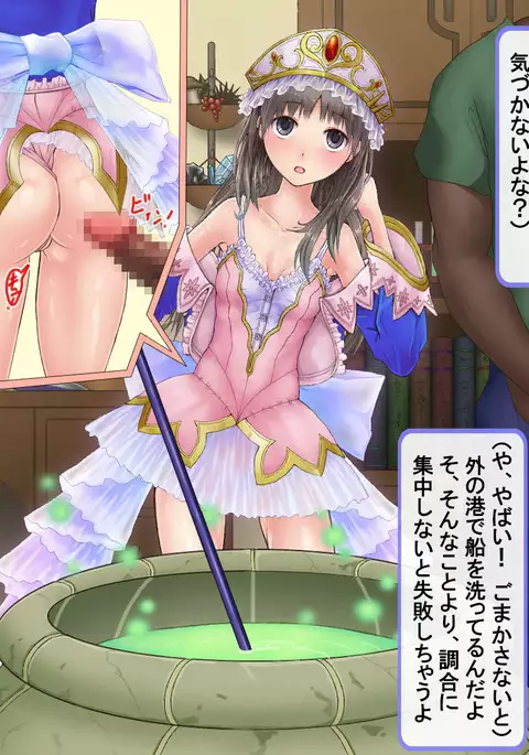 Niku Benki No Atorie～ Zen Ana 〇 Ko No Renkin Jutsushi～